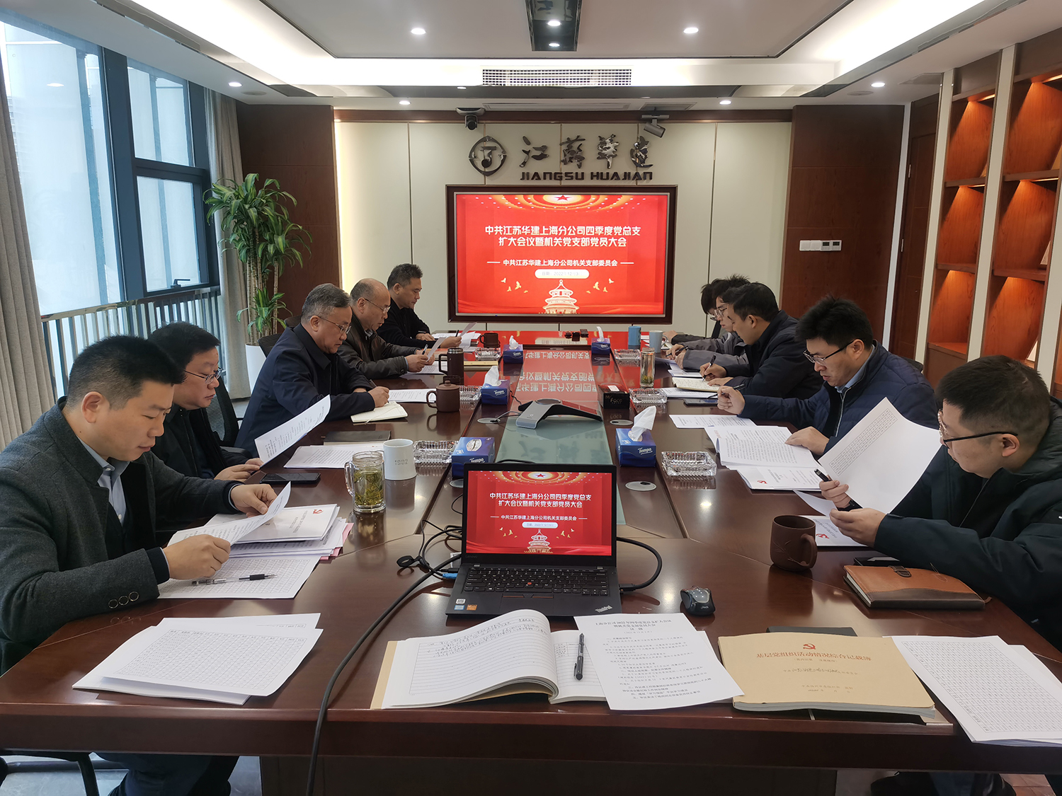 1670225194363753.jpg 黨總支會(huì)議1.jpg