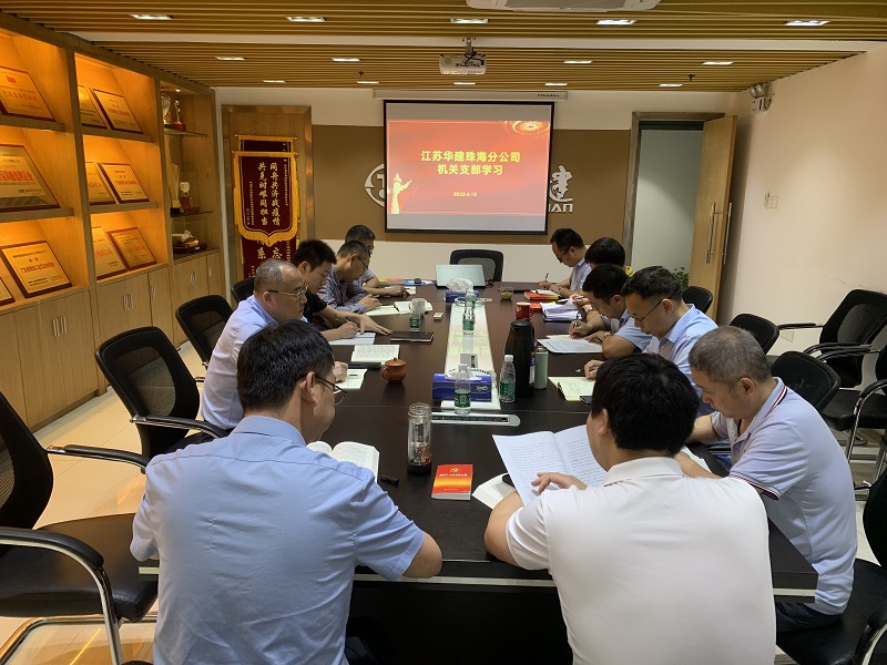 1681717653127520.jpg 202304機關支部學習.jpg